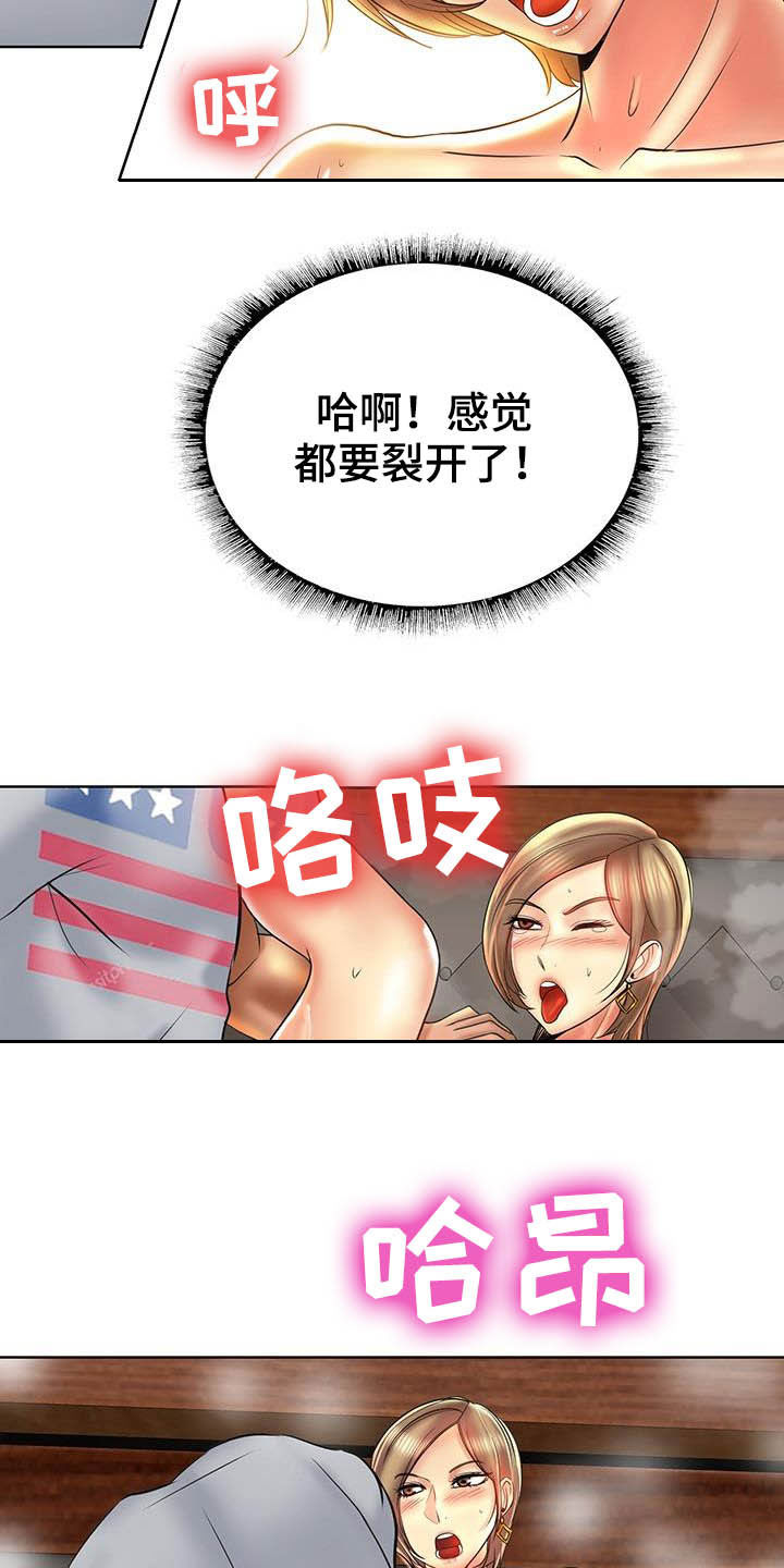 第84章：新体验16