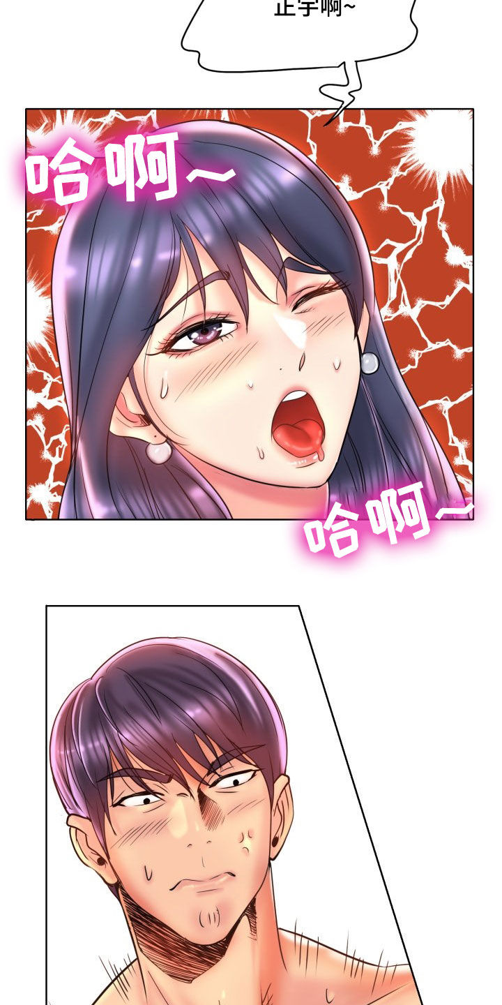 第78章：叫姐姐5
