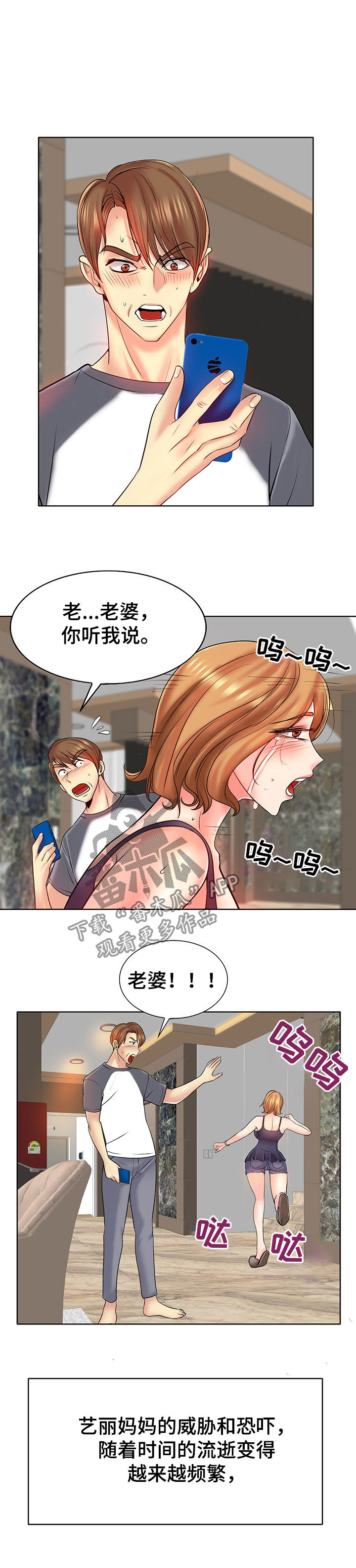 第40章：威胁与报复5