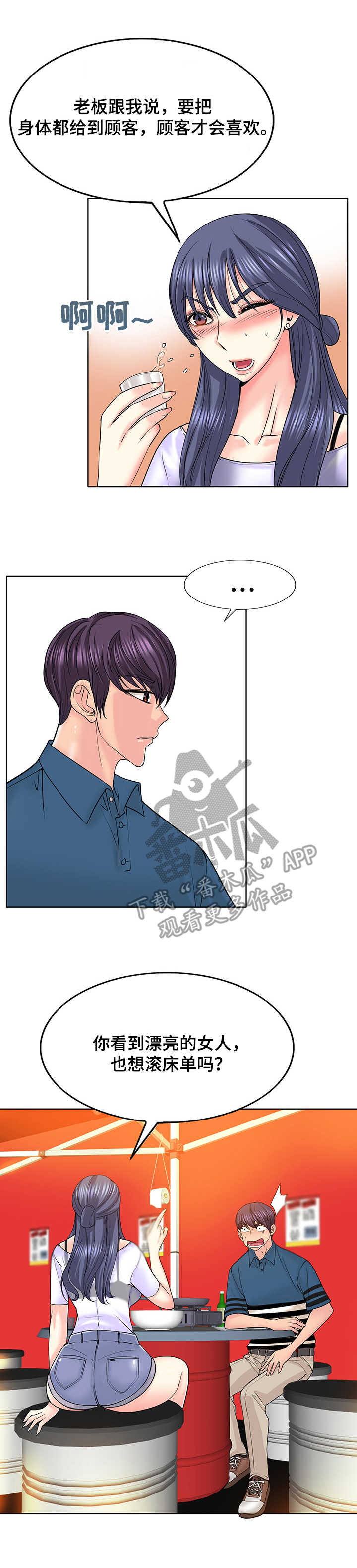 第27章：朋友0