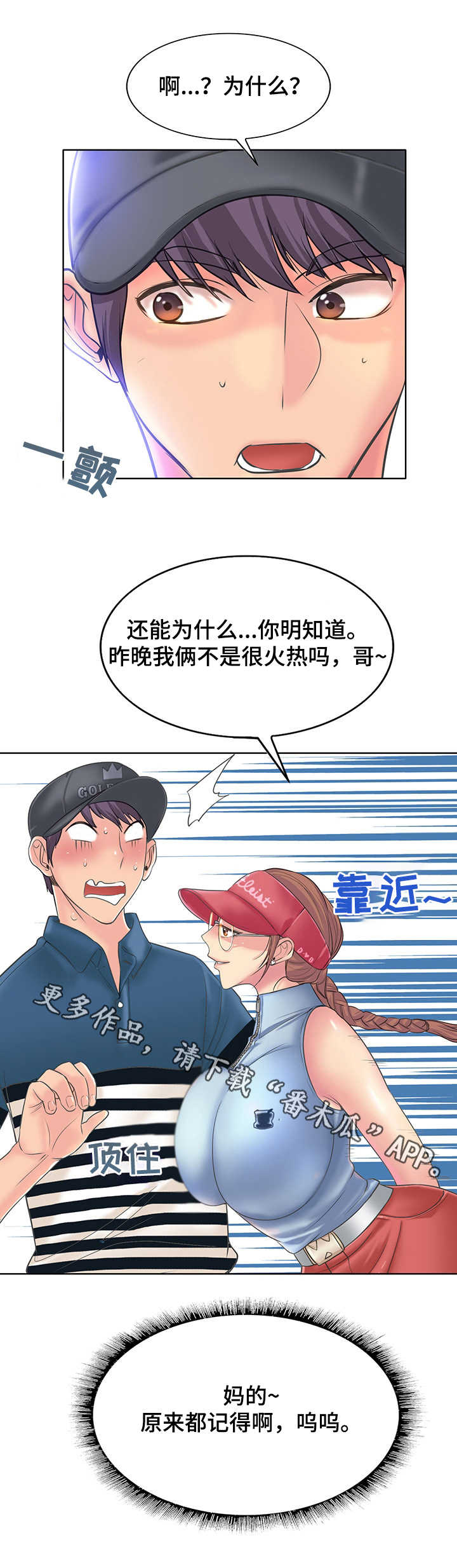 第21章：心情愉快8