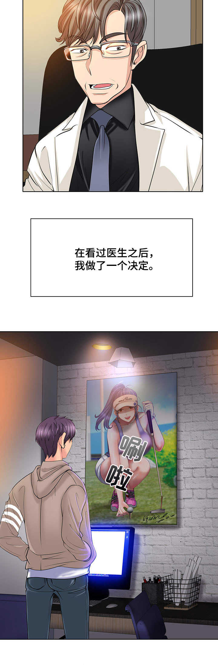 第1章：青春期5