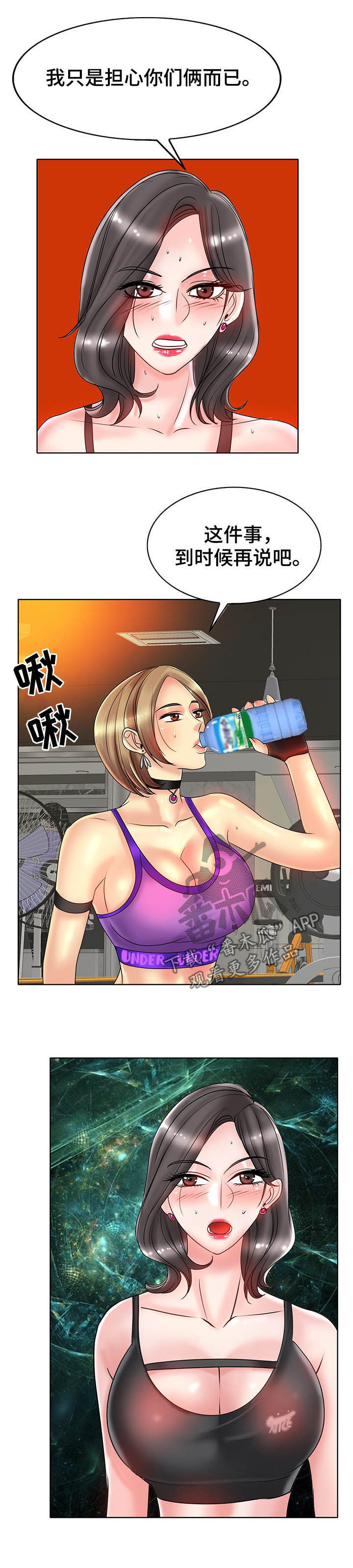 第54章：独家新闻7