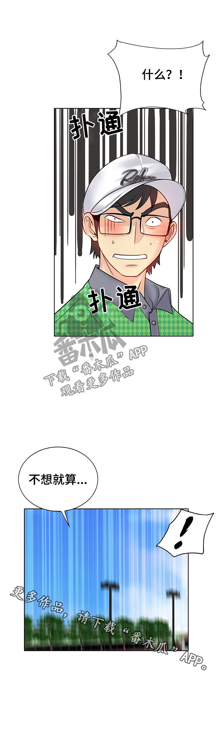 第38章：拜托0