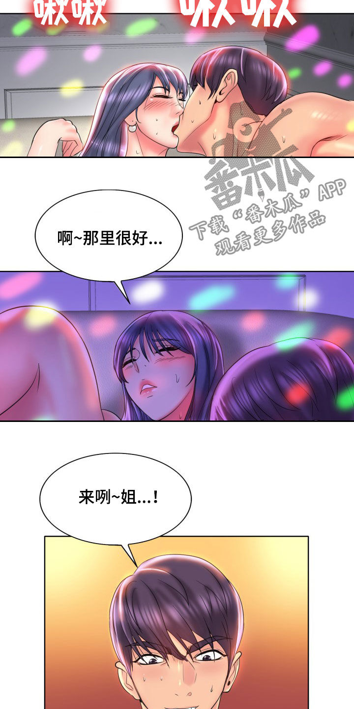 第78章：叫姐姐13