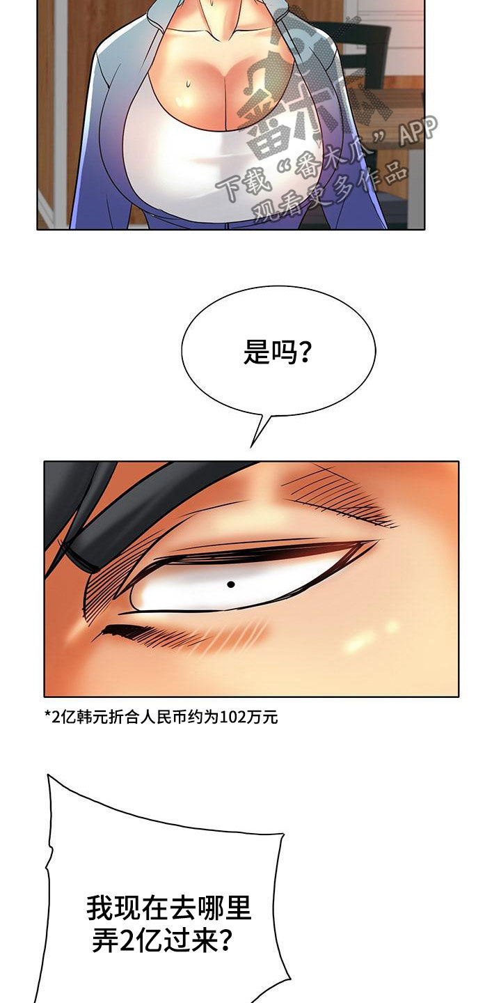 第85章：越陷越深14