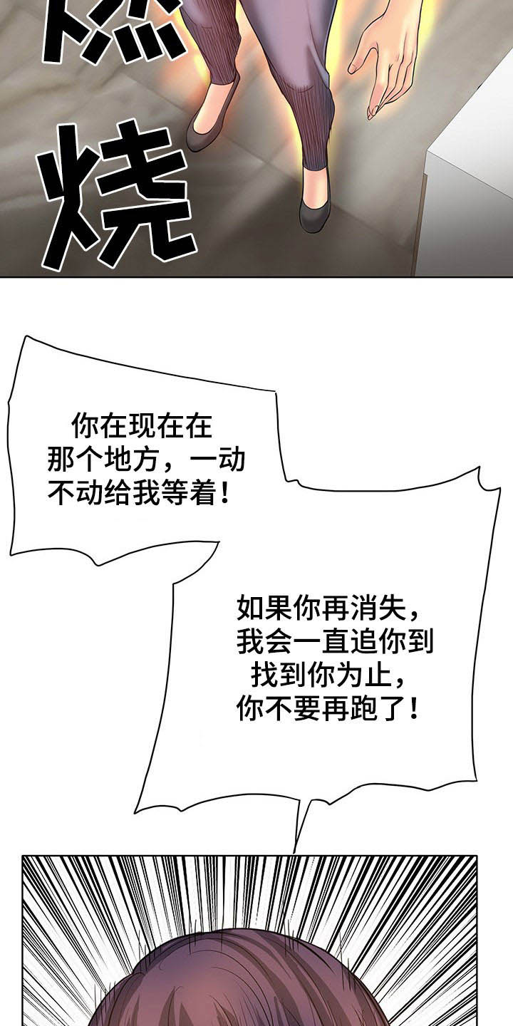 第72章：这是命令8