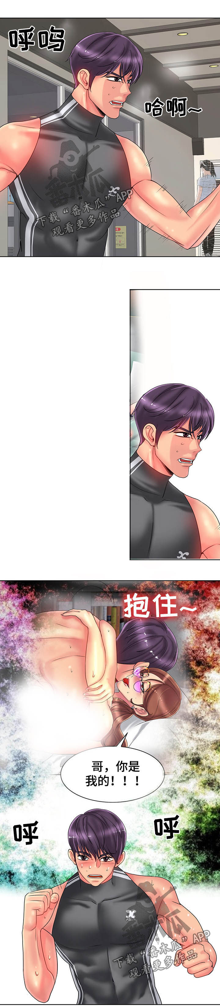 第51章：健身7