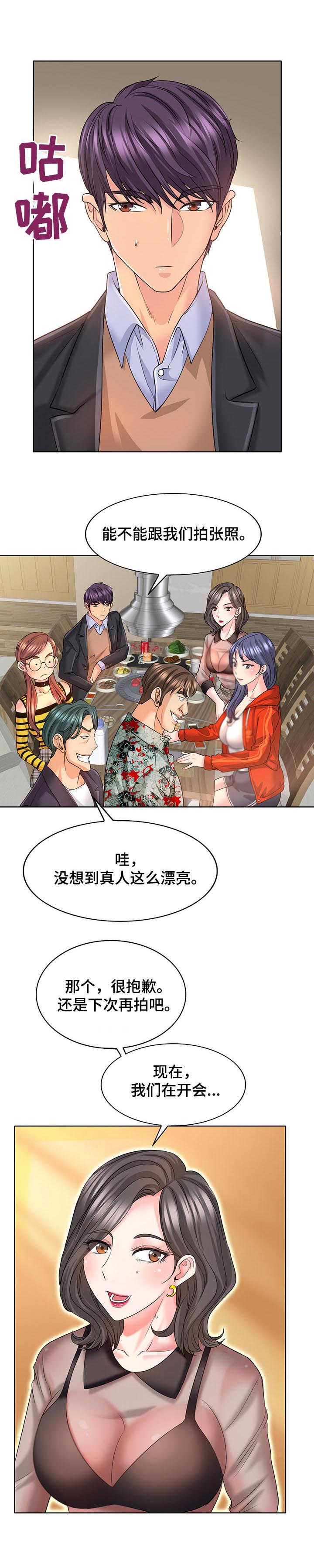 第13章：咸猪手1