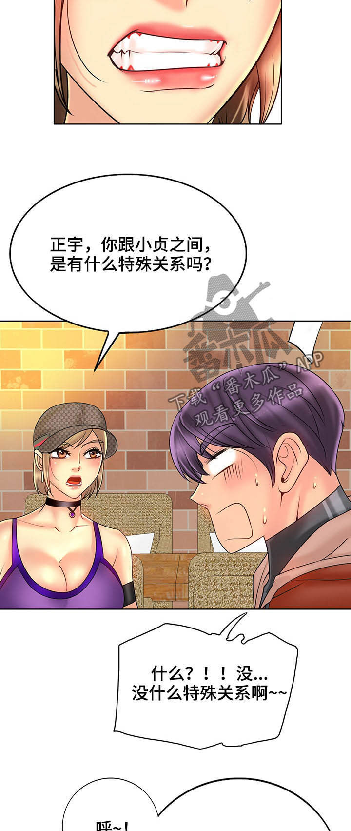 第57章：愿望8