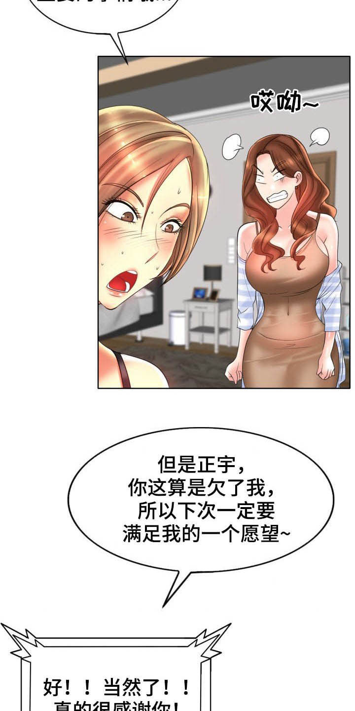 第75章：爽约4