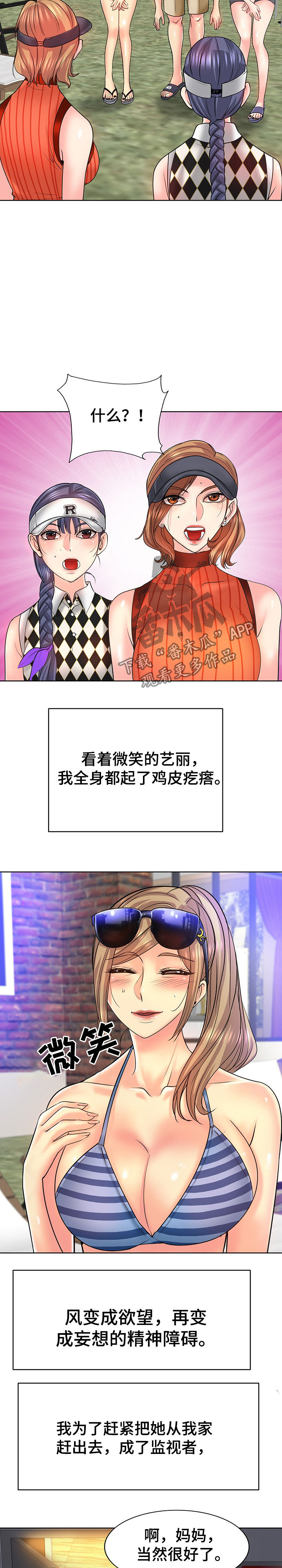 第30章：抚养8