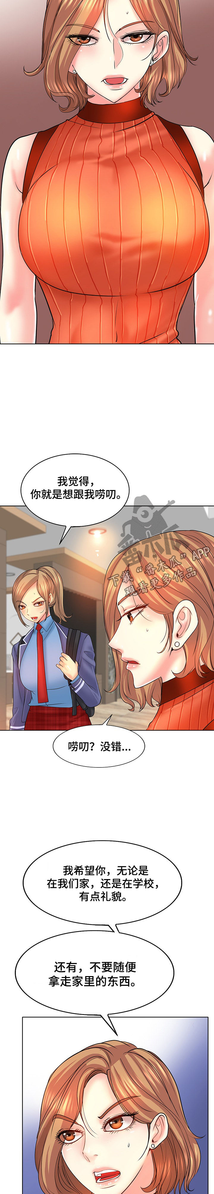 第29章：告状8