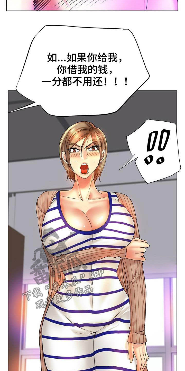 第89章：补救8