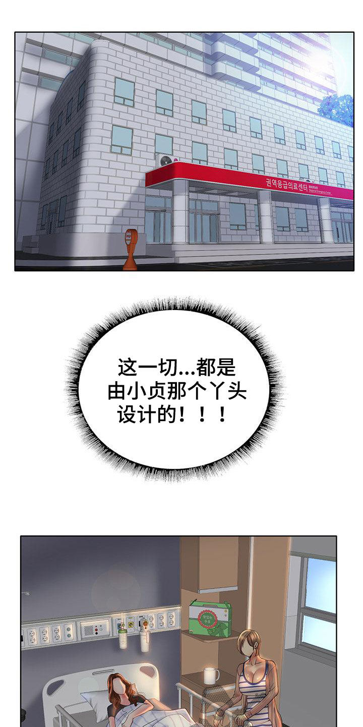 第88章：曝光21