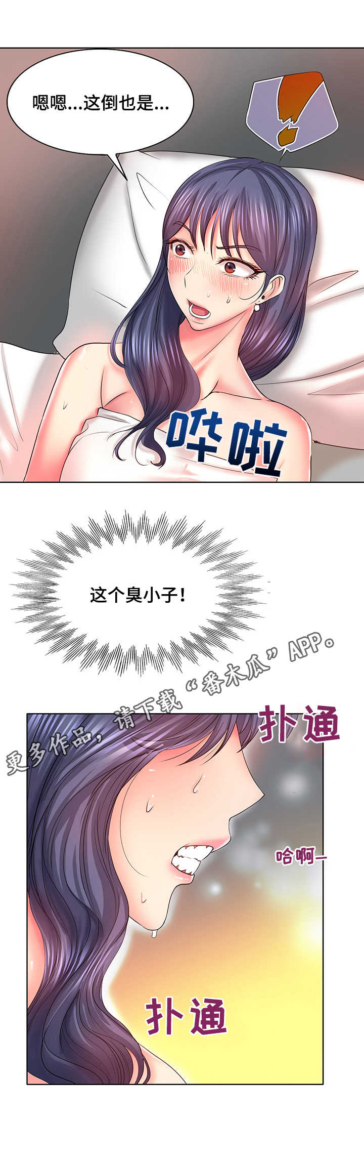 第8章：躲藏8