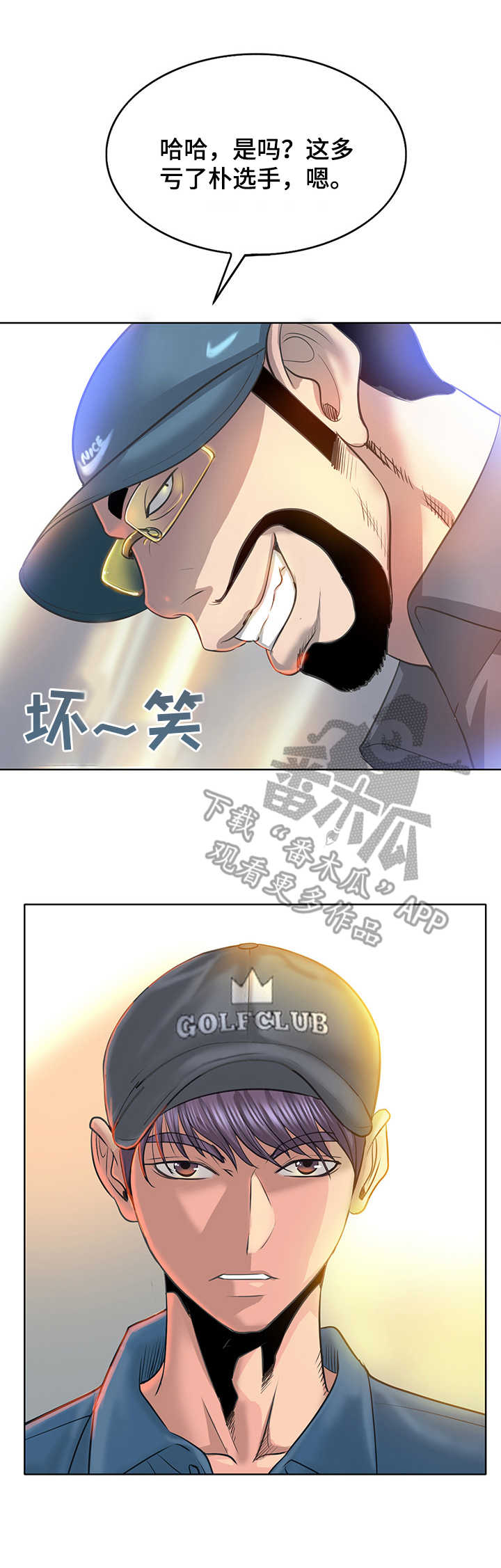 第22章：要求过分2