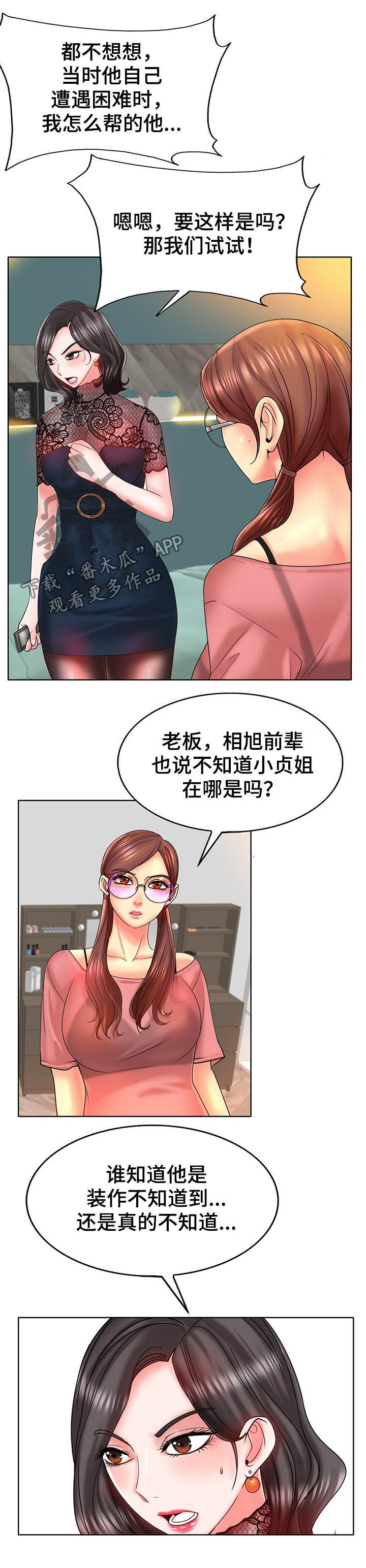 第60章：担心2