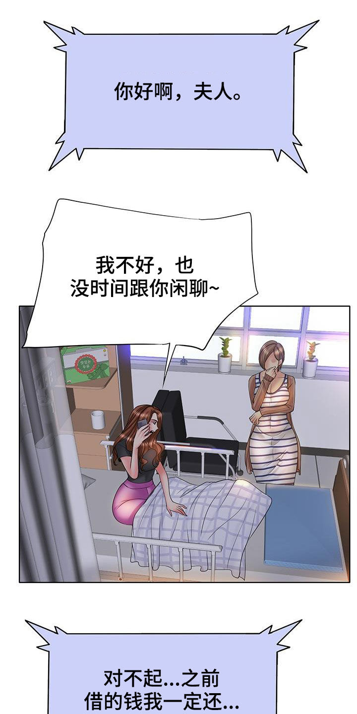 第89章：补救2