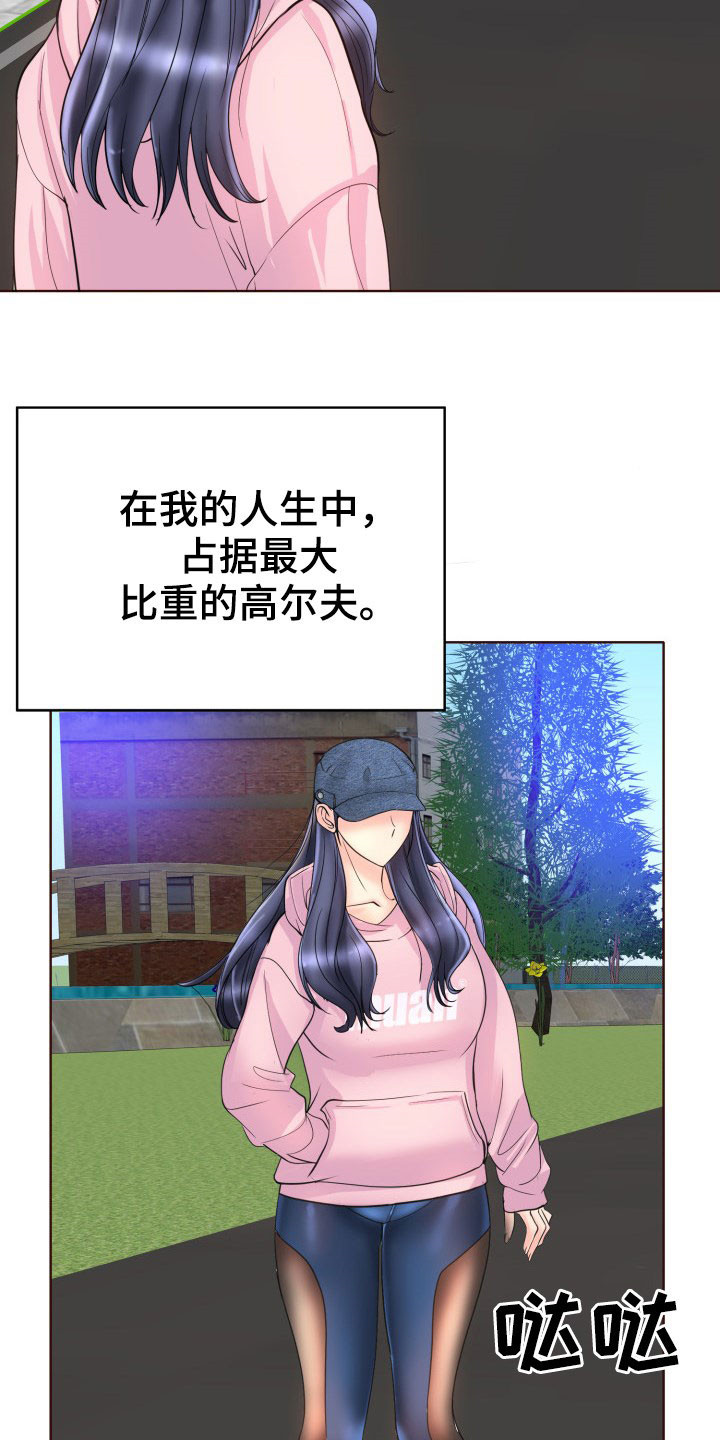 第70章：道歉18