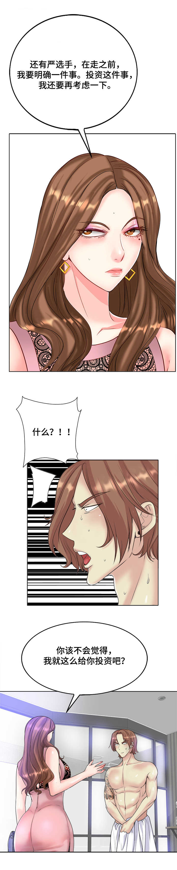第25章：辛苦费7