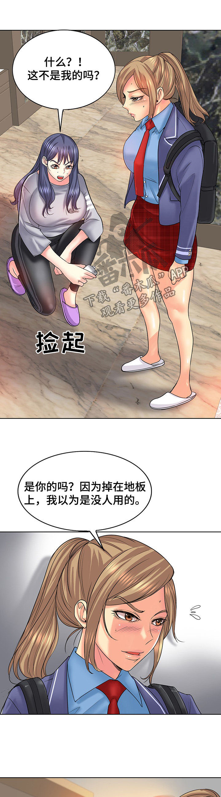 第29章：告状6