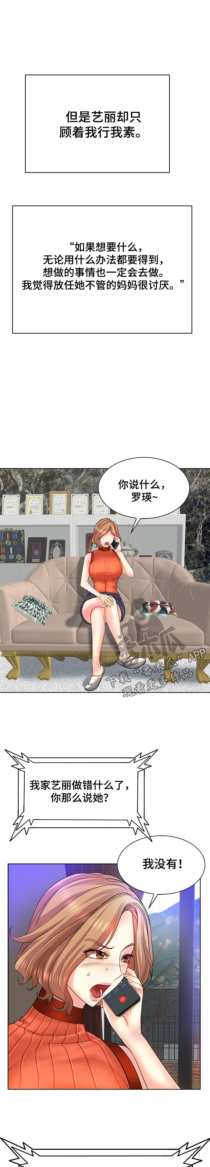 第30章：抚养1