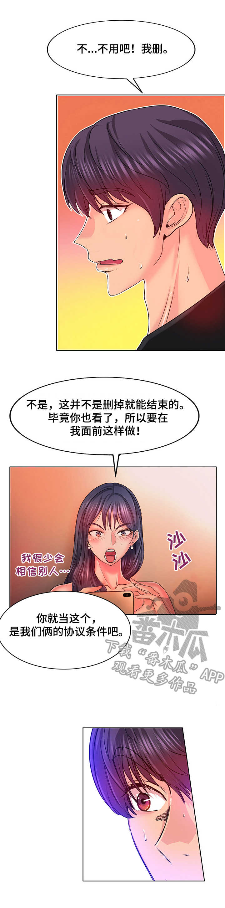 第7章：协商6