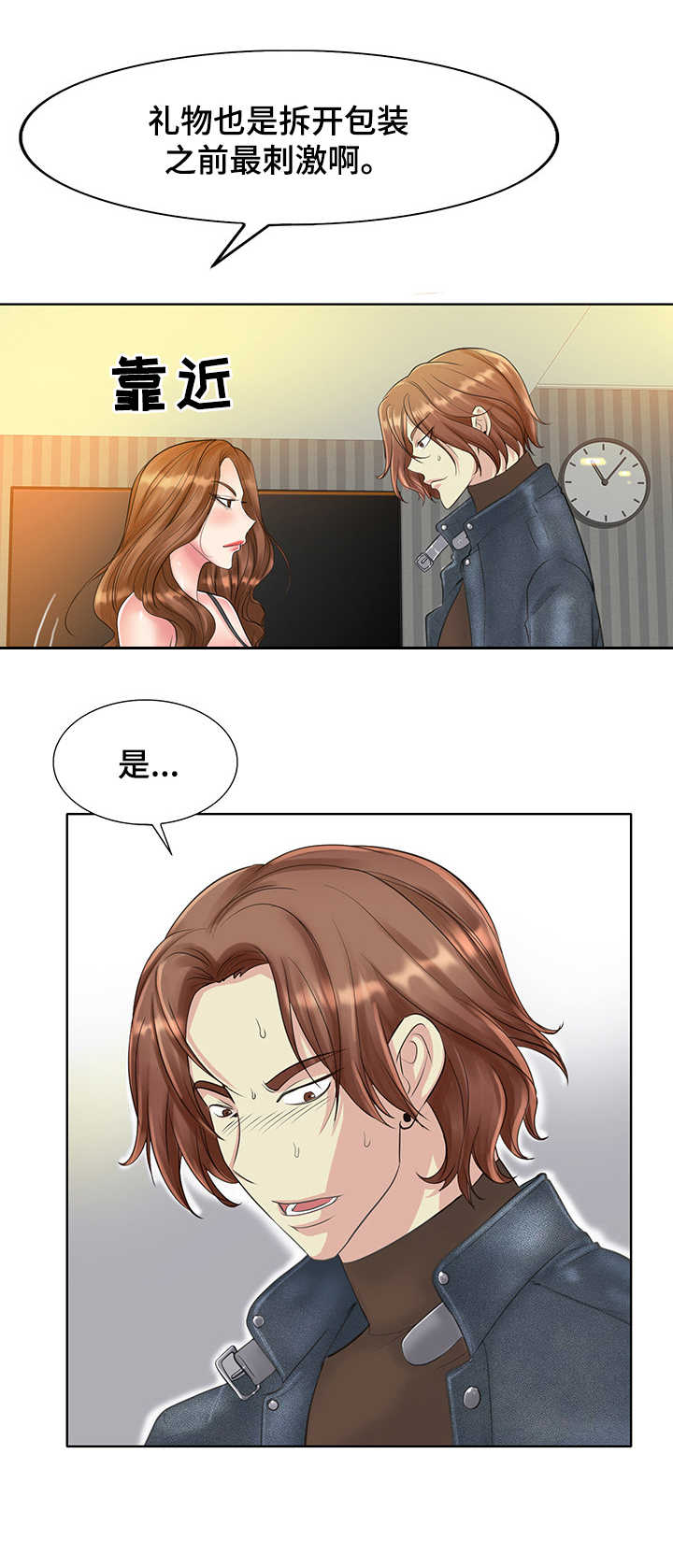 第24章：耻辱1