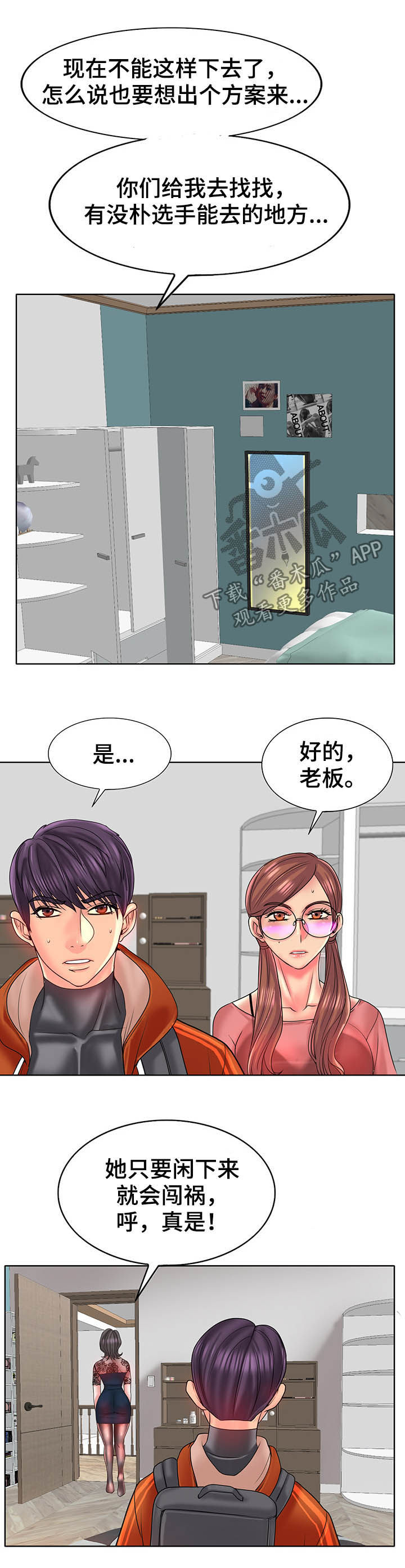 第60章：担心5