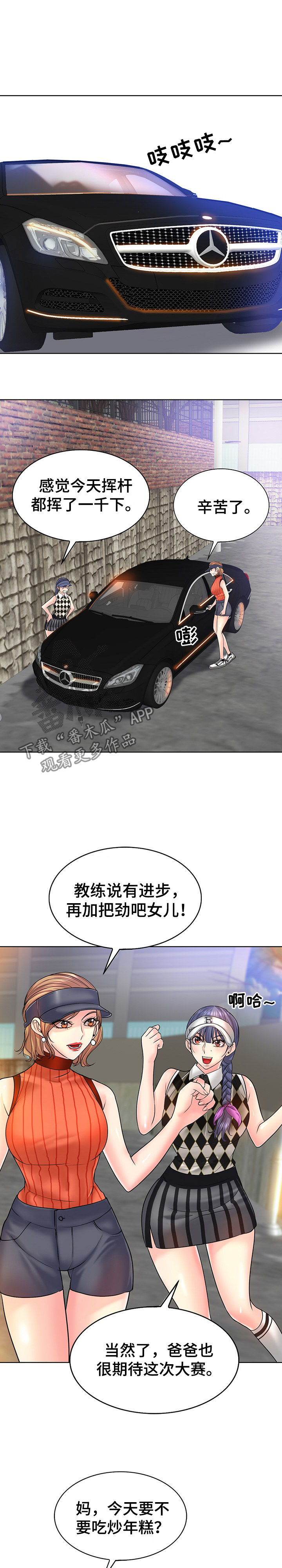 第30章：抚养4