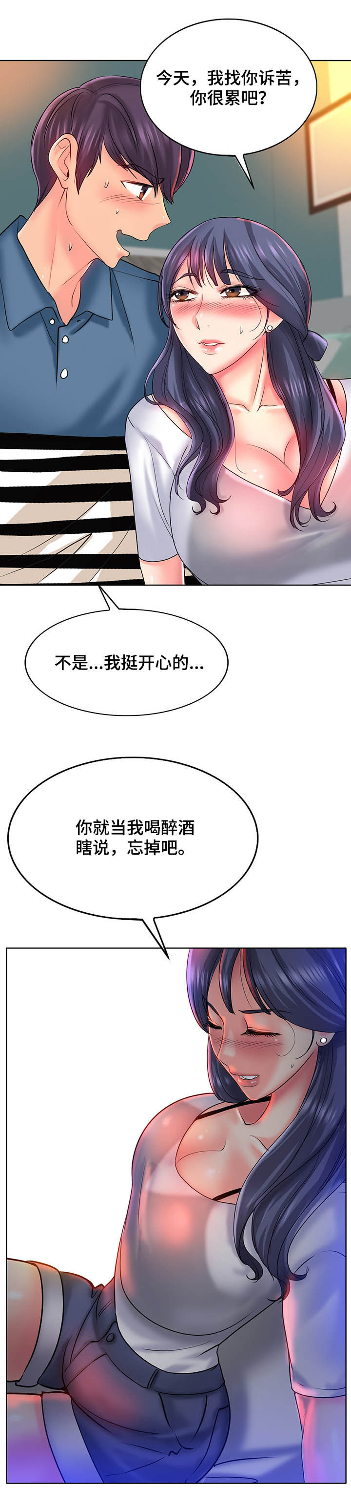 第43章：做梦一样1