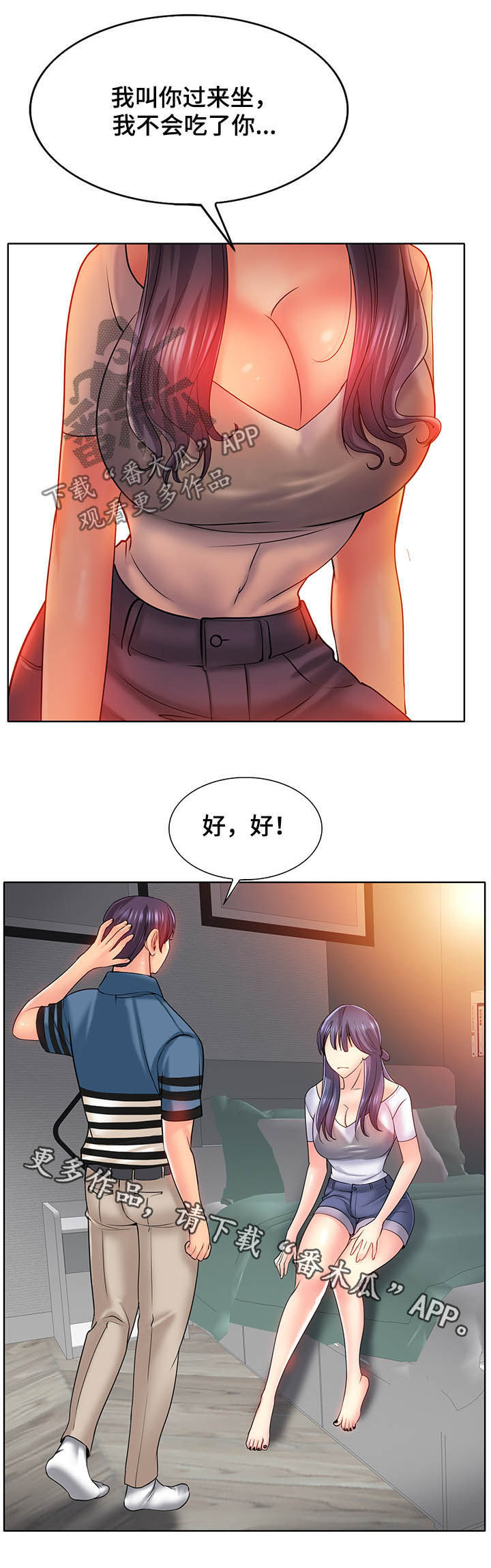 第42章：过来坐9