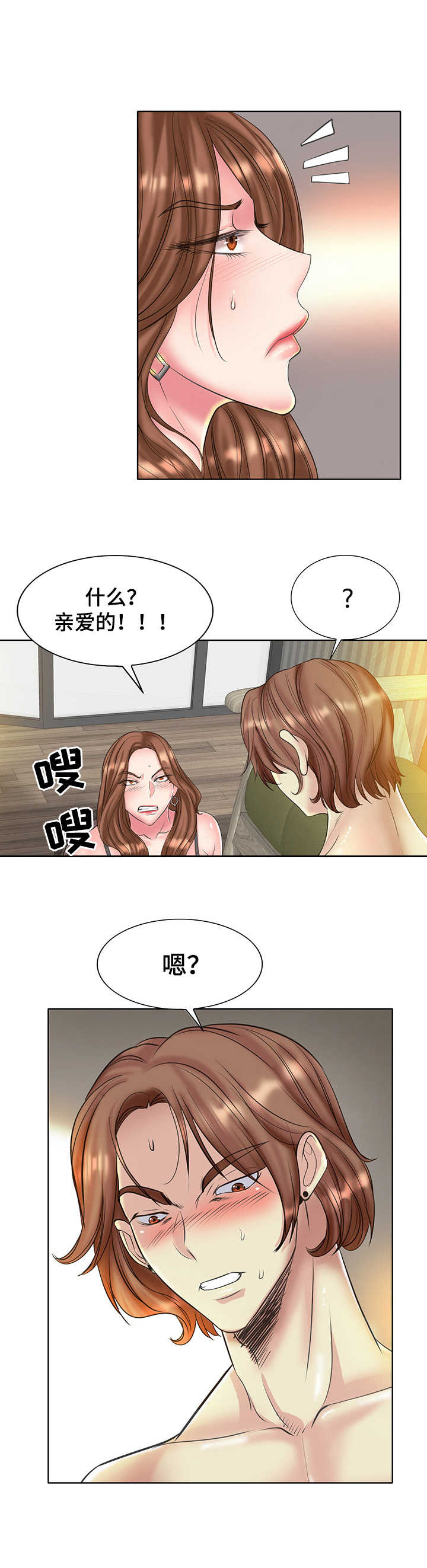 第24章：耻辱5