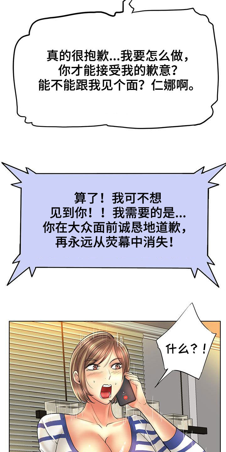 第88章：曝光5