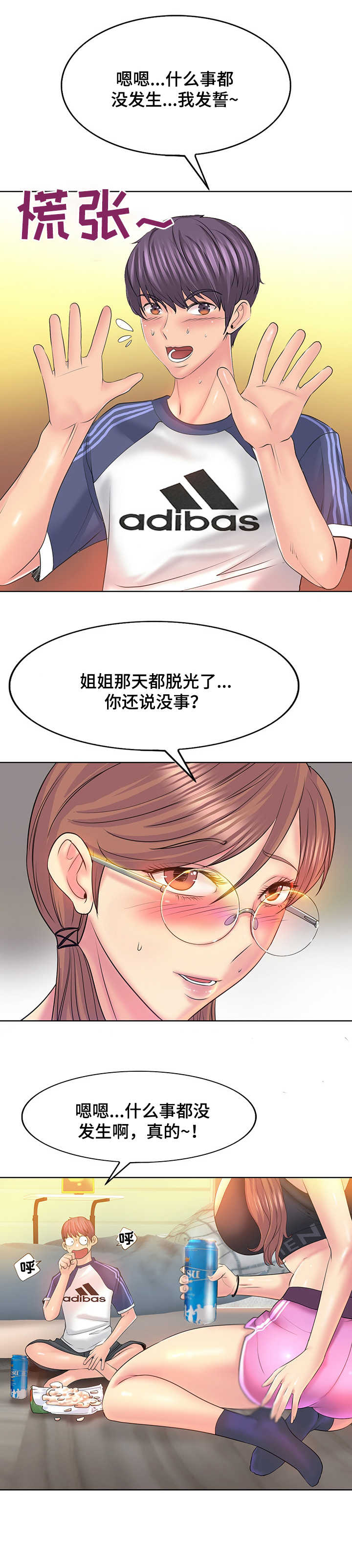 第16章：胡思乱想5