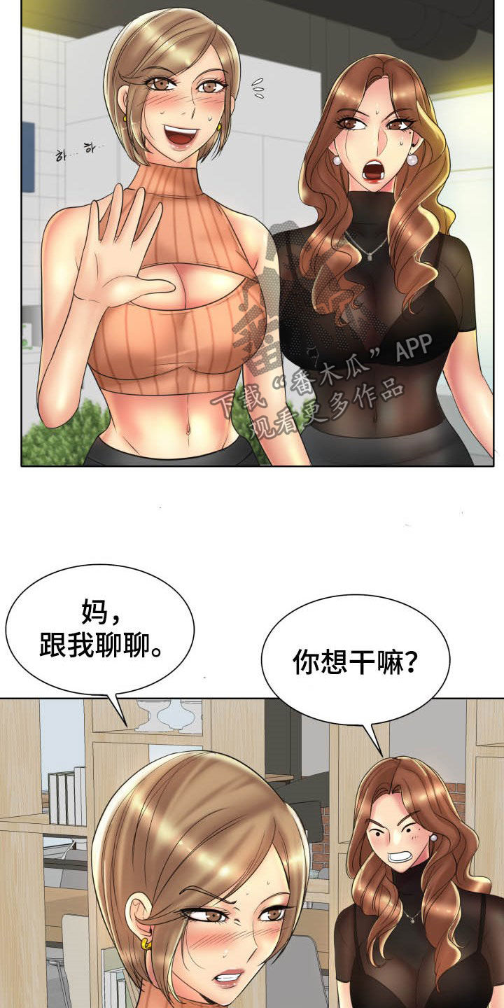 第69章：母女16