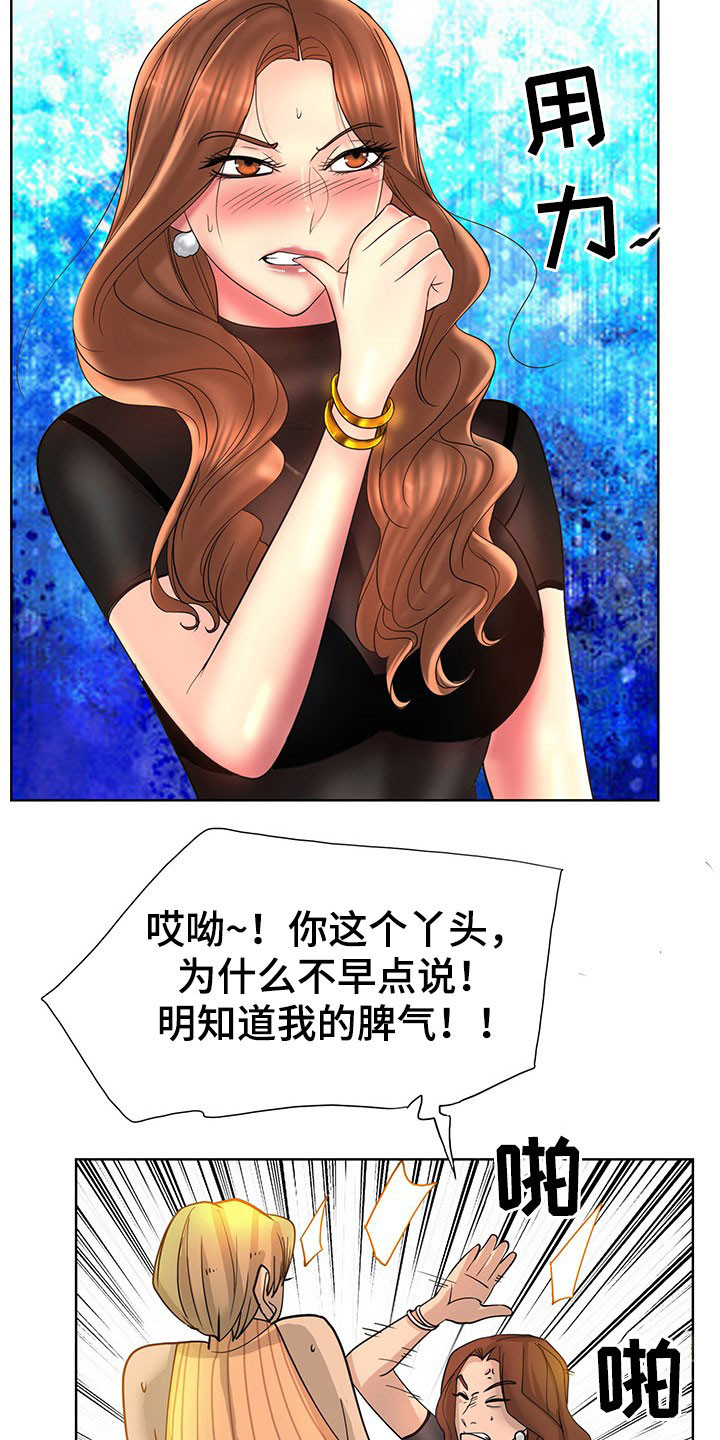 第70章：道歉4