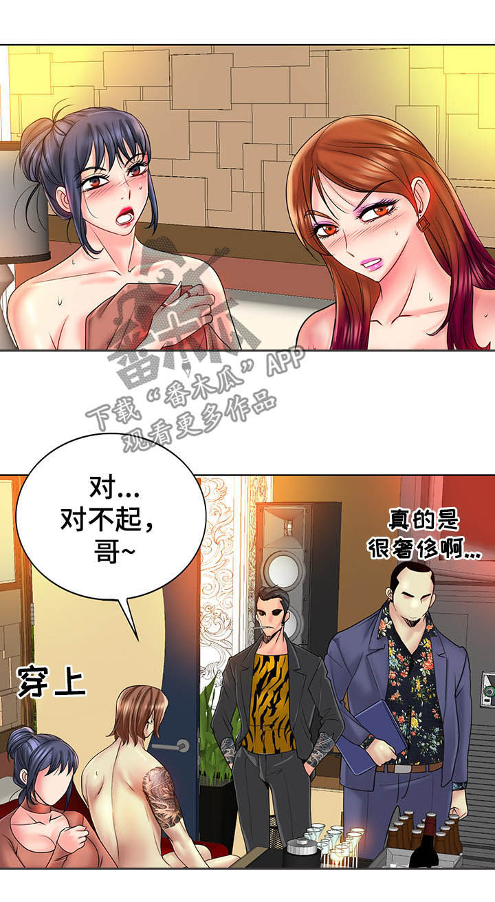 第62章：糟了1