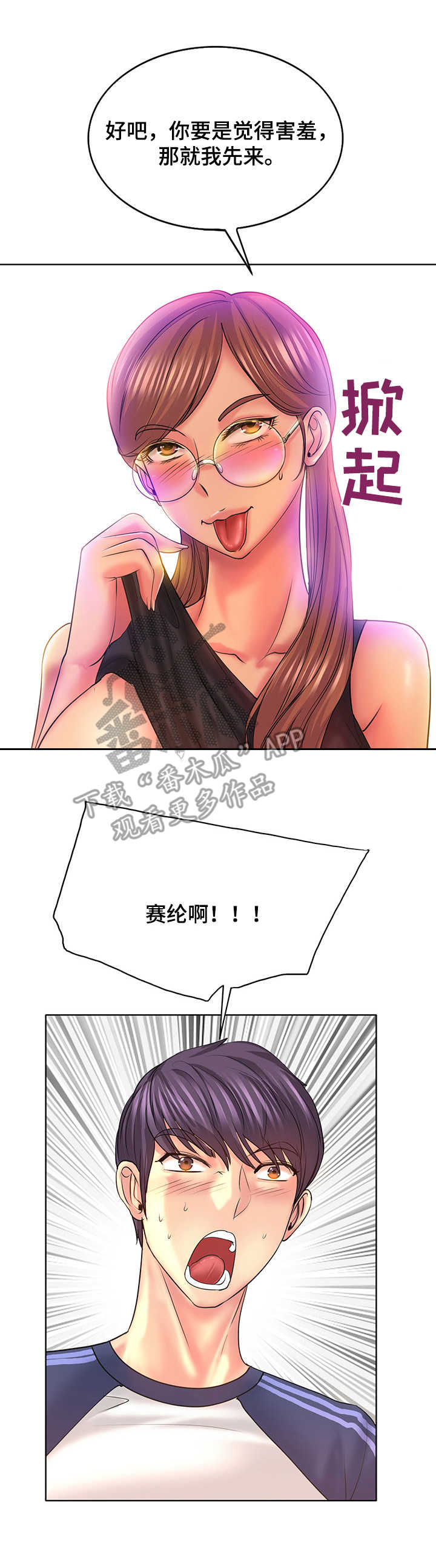 第17章：步步紧逼2