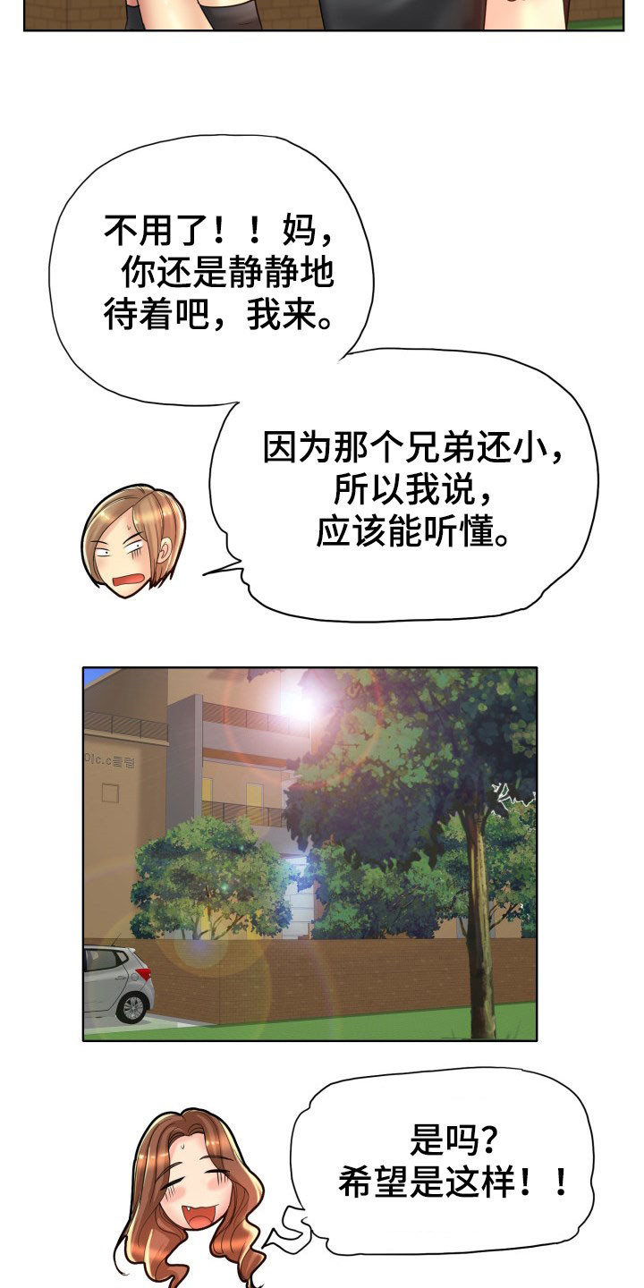第70章：道歉7