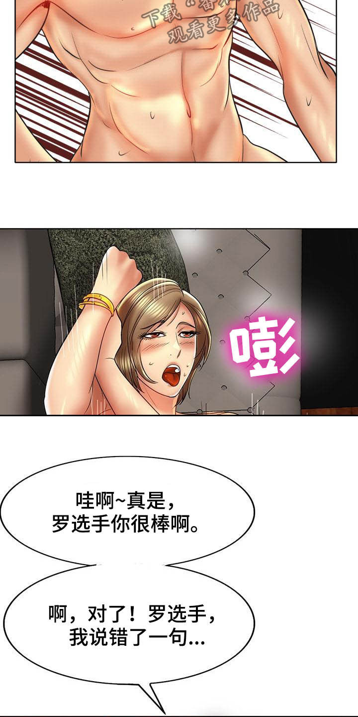 第83章：一起采访9