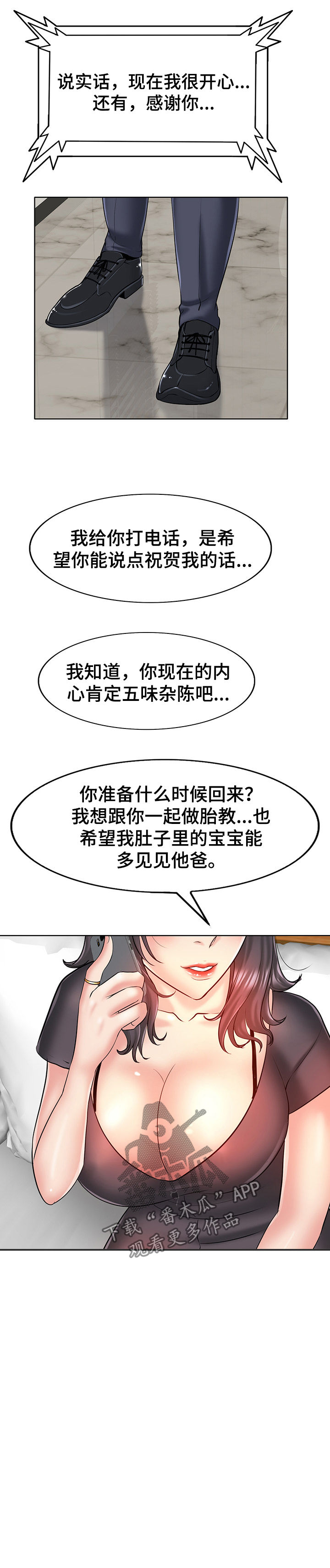 第39章：怀孕9
