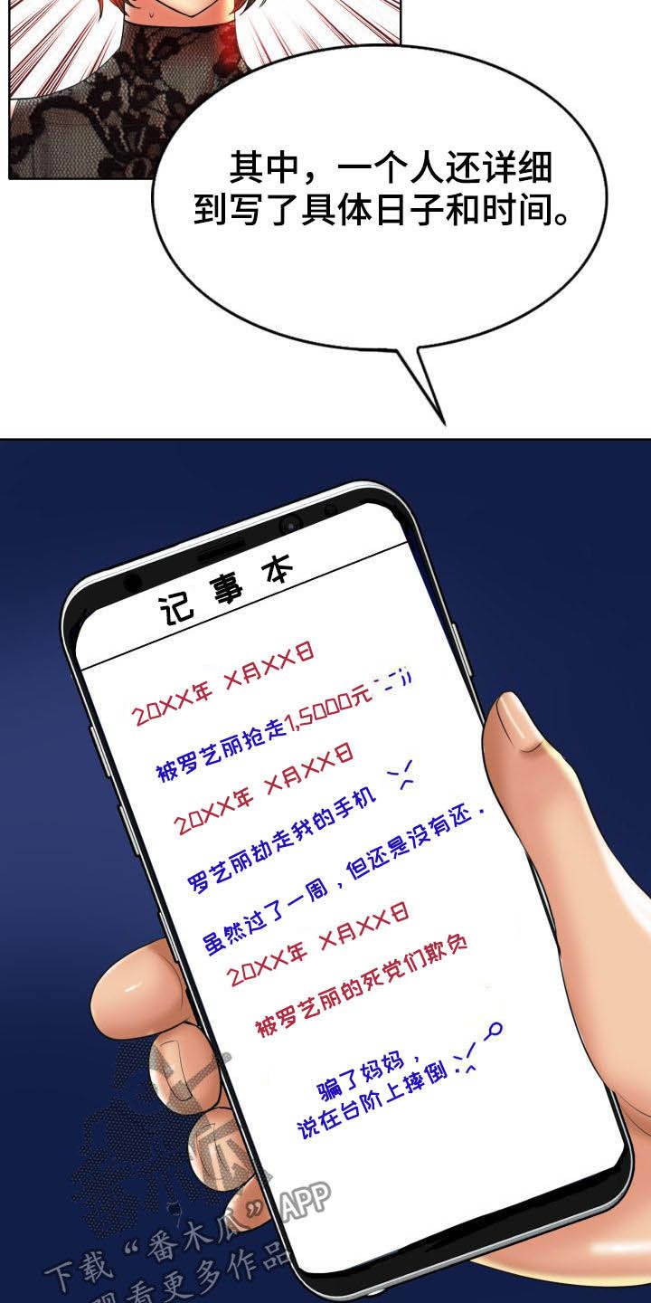 第82章：妥协6
