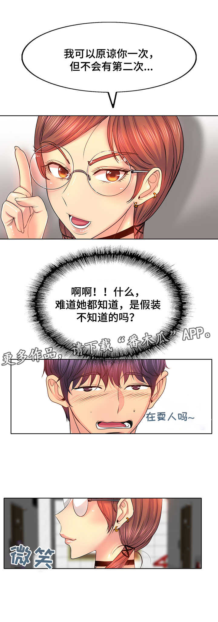 第4章： 都知道8