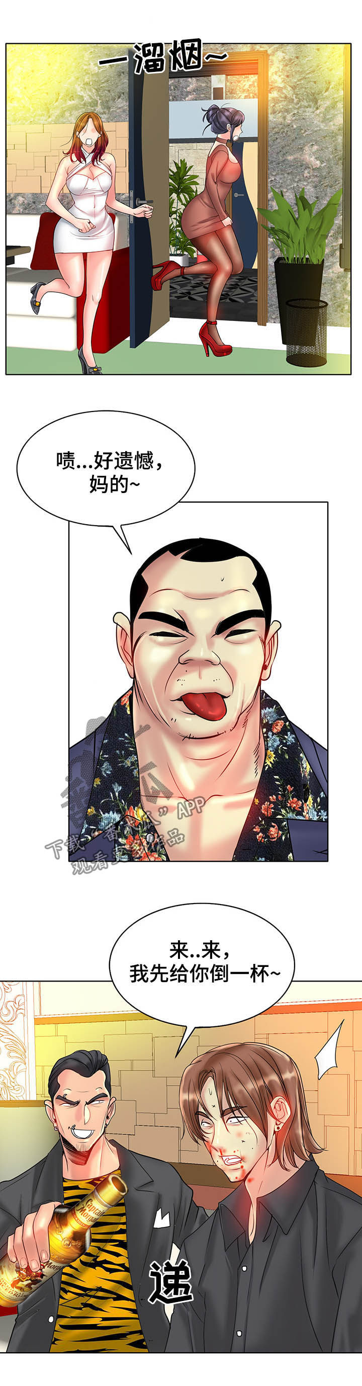 第62章：糟了9