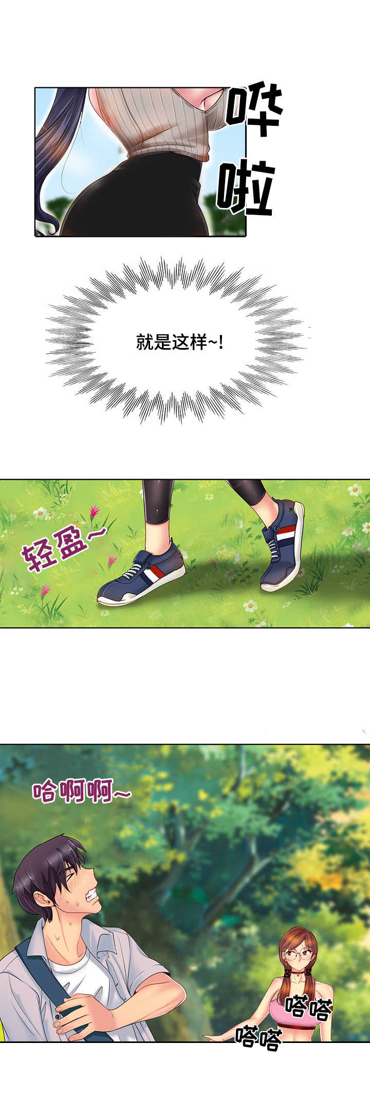 第2章：尴尬5