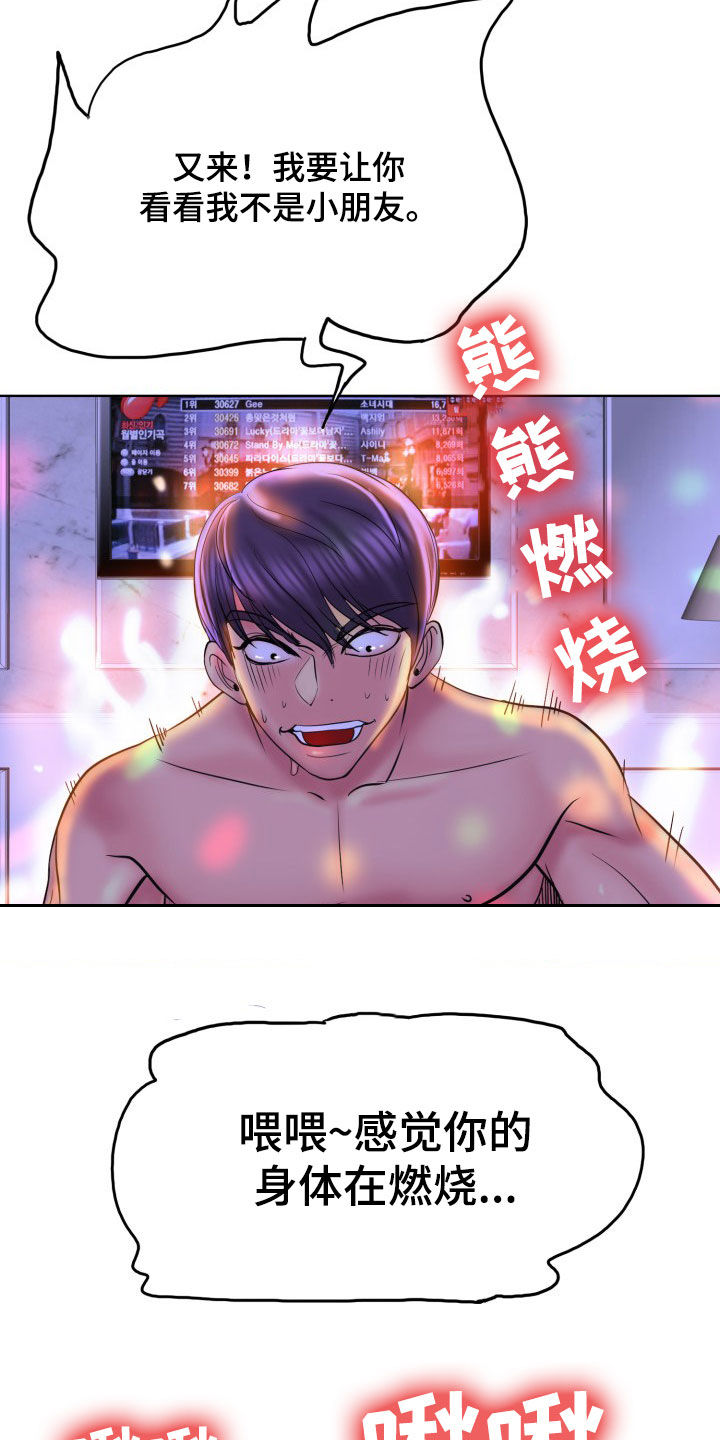 第78章：叫姐姐12