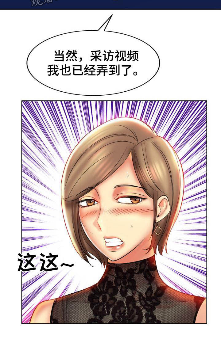 第82章：妥协7