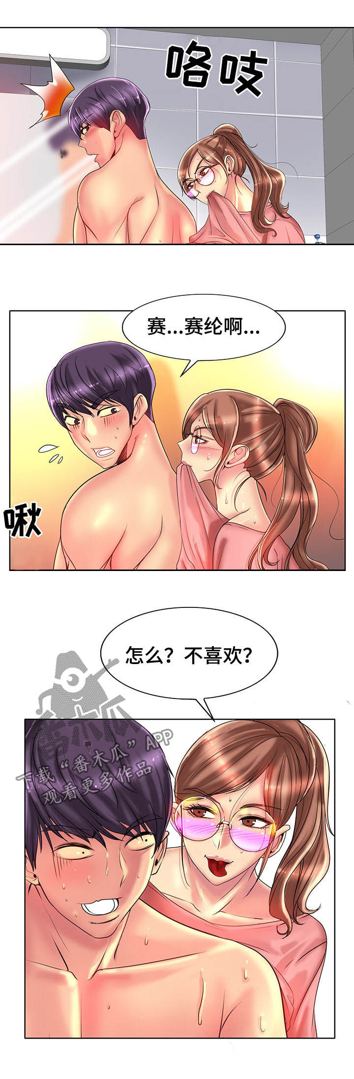 第64章：开心2